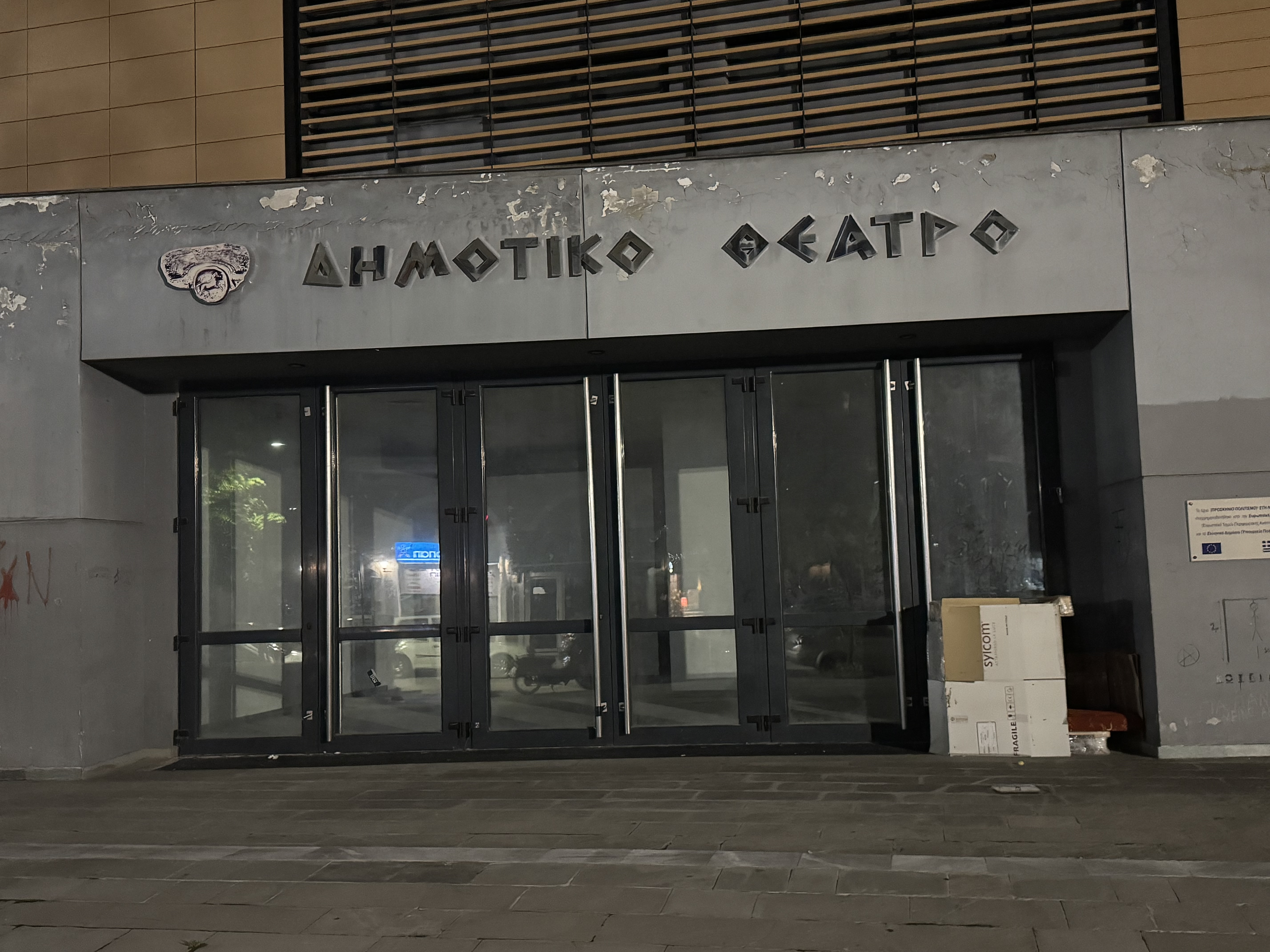 To ΟΥΗΛ στα 9 χρόνια της δημαρχίας του Απόστολου Καλογιάννη